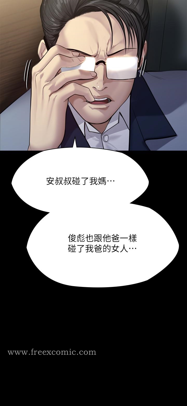 《傀儡》漫画 第246話-你走掉俊彪的手指就會被砍