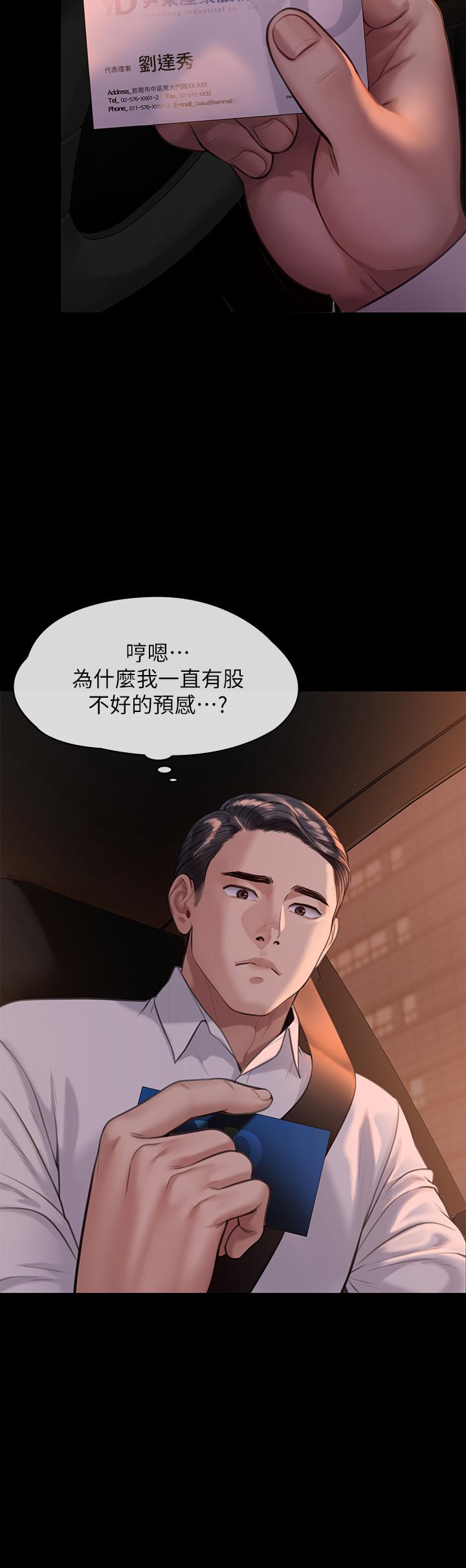 《傀儡》漫画 第246話-你走掉俊彪的手指就會被砍