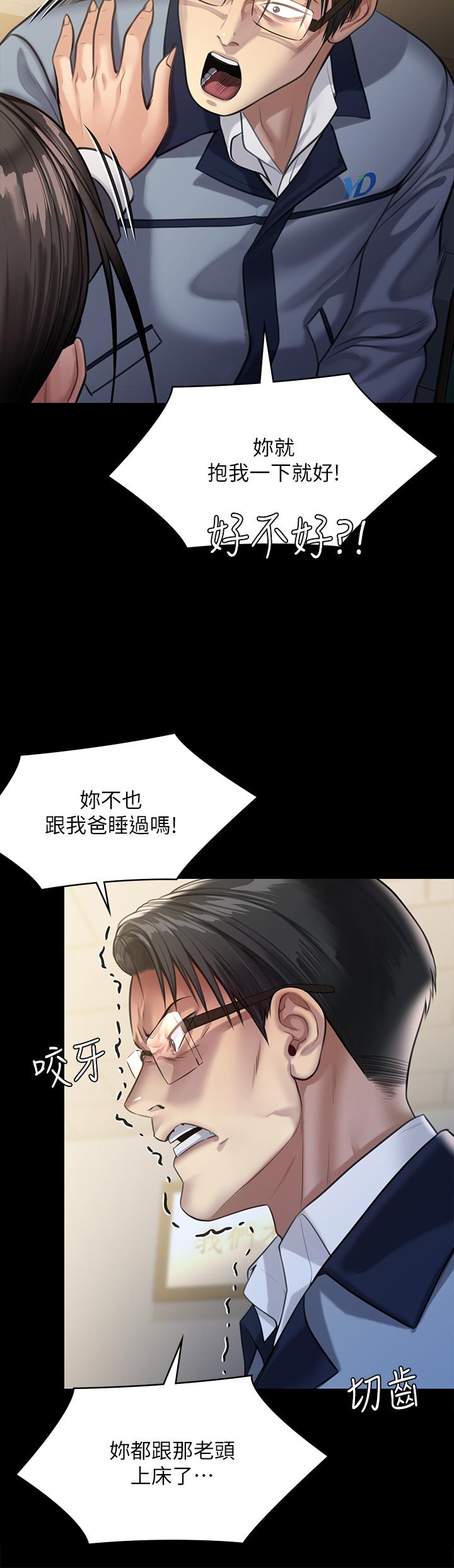 《傀儡》漫画 第246話-你走掉俊彪的手指就會被砍