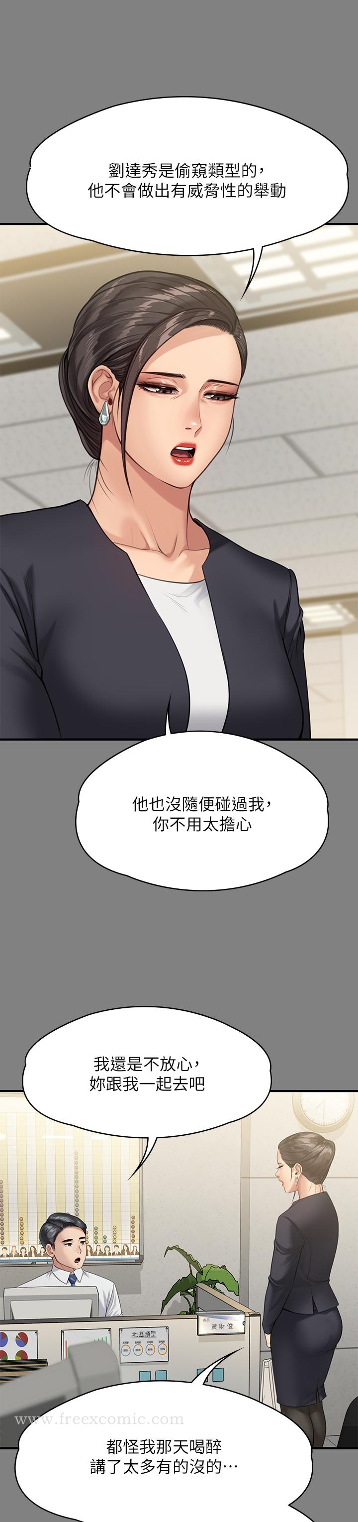 《傀儡》漫画 第246話-你走掉俊彪的手指就會被砍