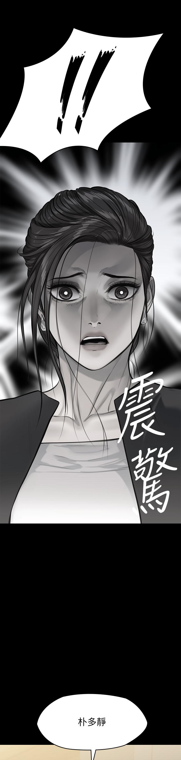 《傀儡》漫画 第246話-你走掉俊彪的手指就會被砍