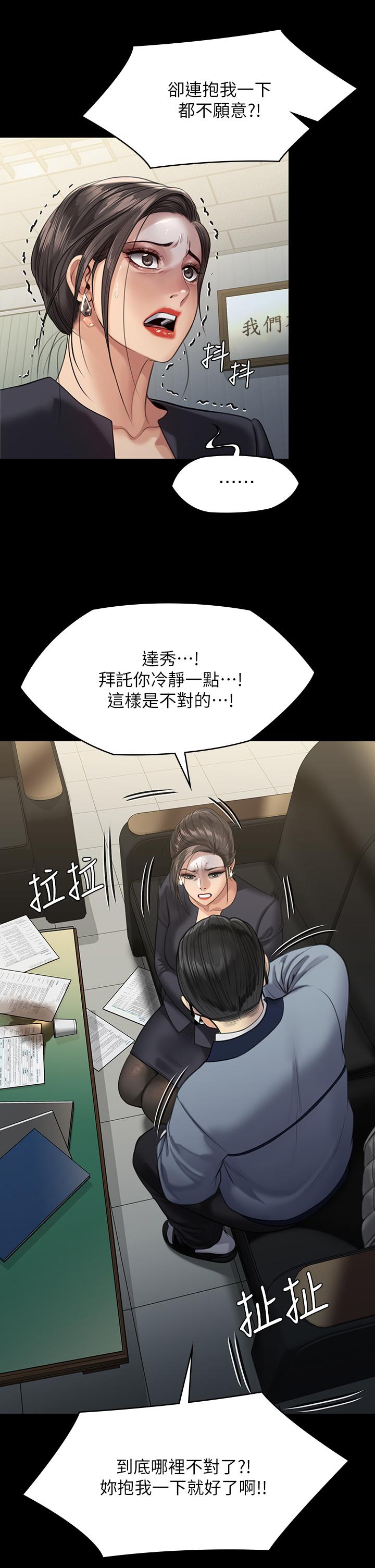 《傀儡》漫画 第246話-你走掉俊彪的手指就會被砍
