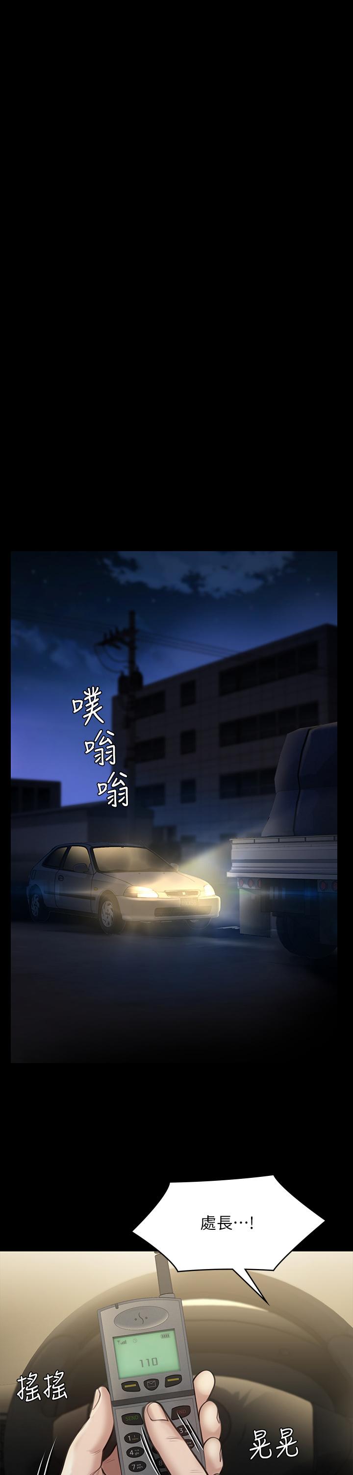 《傀儡》漫画 第247話-善英姐，我好感動