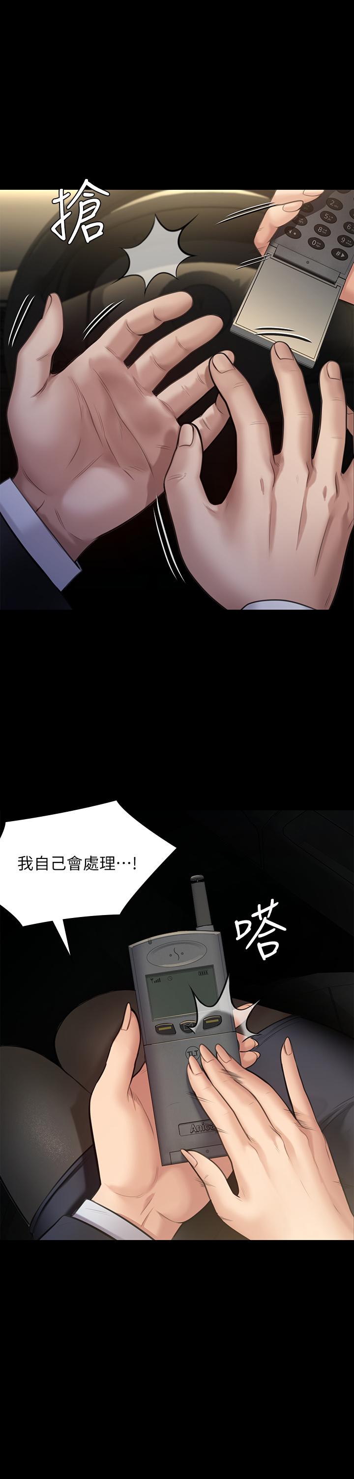 《傀儡》漫画 第247話-善英姐，我好感動
