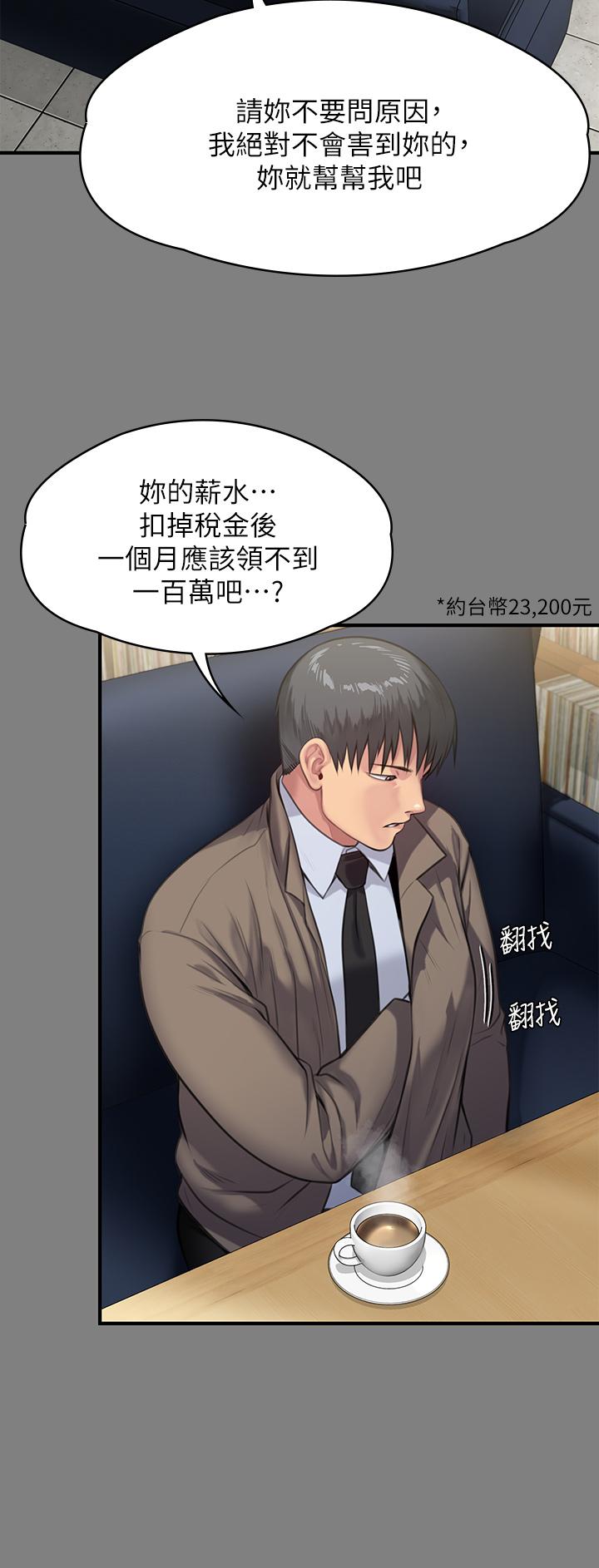 《傀儡》漫画 第247話-善英姐，我好感動