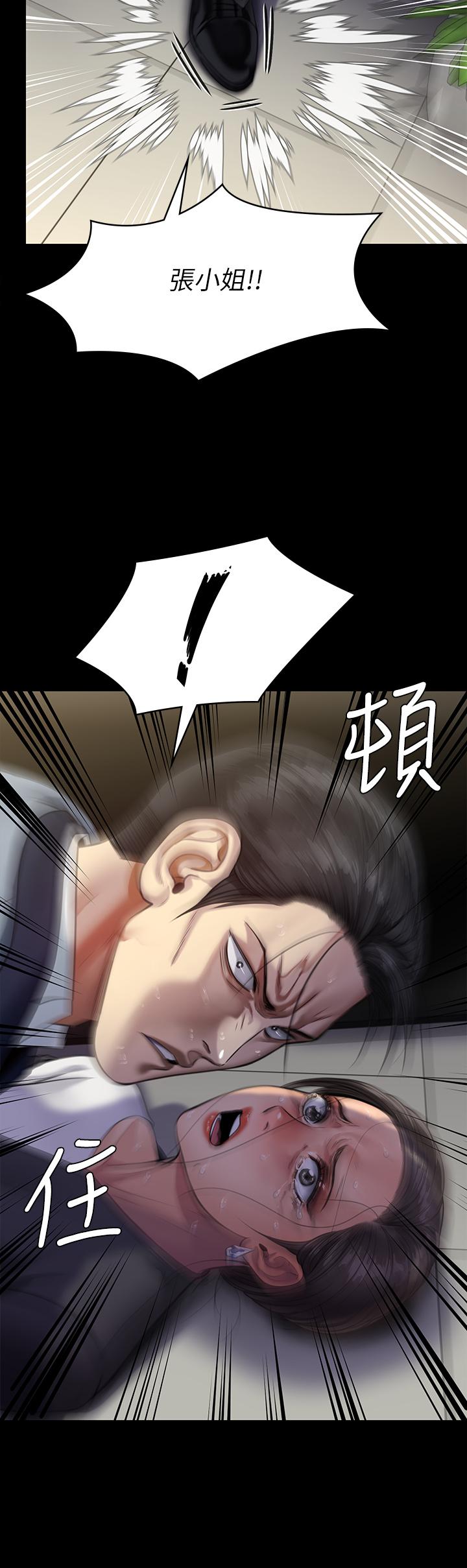 《傀儡》漫画 第247話-善英姐，我好感動
