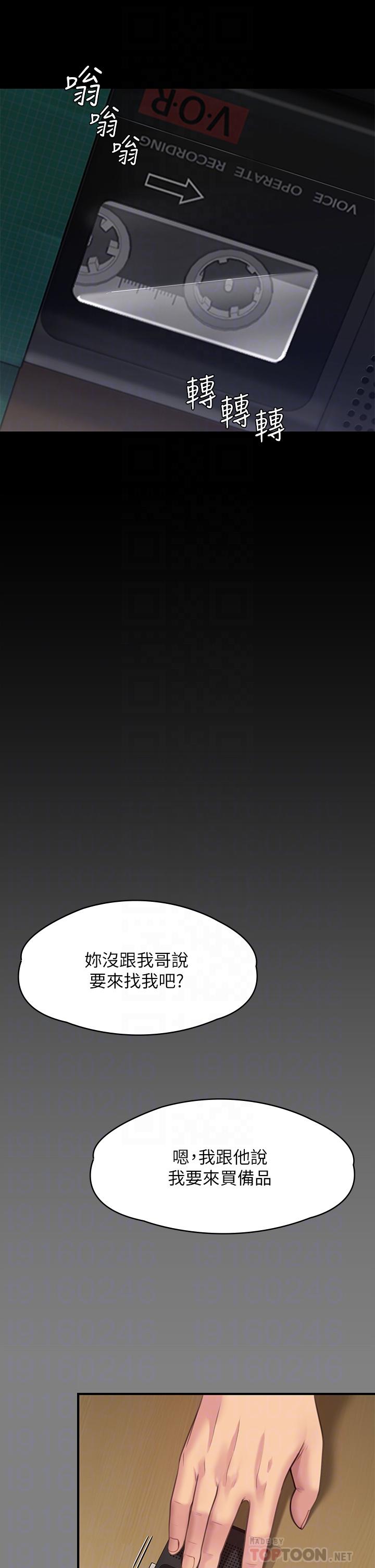 《傀儡》漫画 第247話-善英姐，我好感動