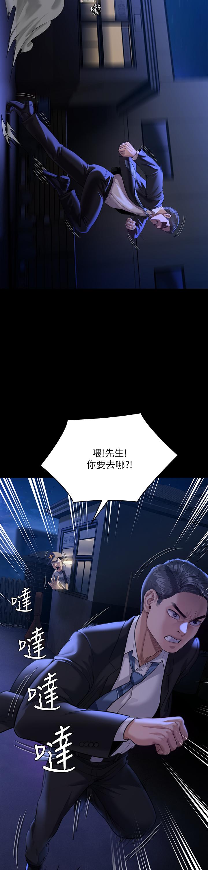 《傀儡》漫画 第247話-善英姐，我好感動