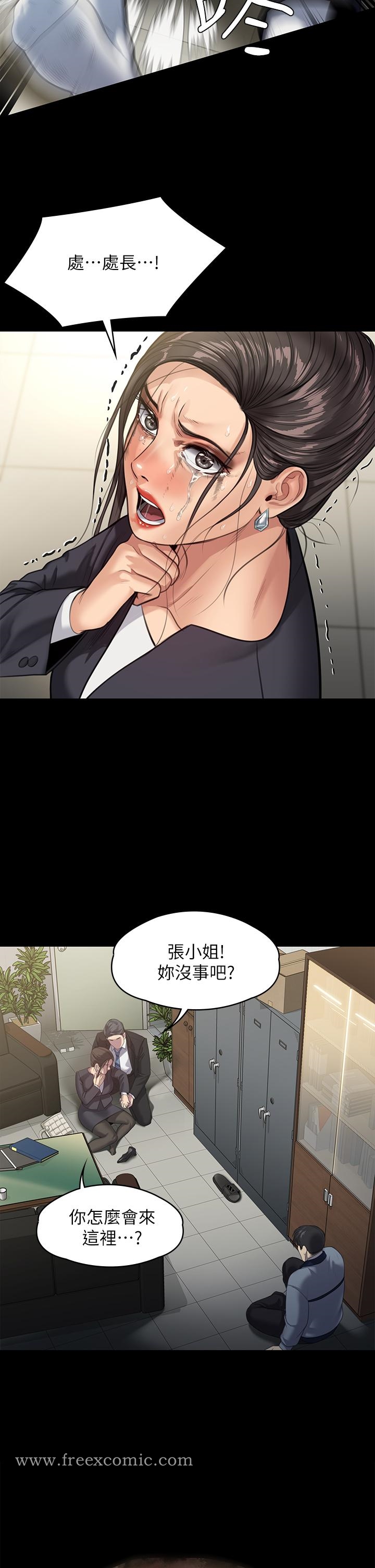 《傀儡》漫画 第247話-善英姐，我好感動