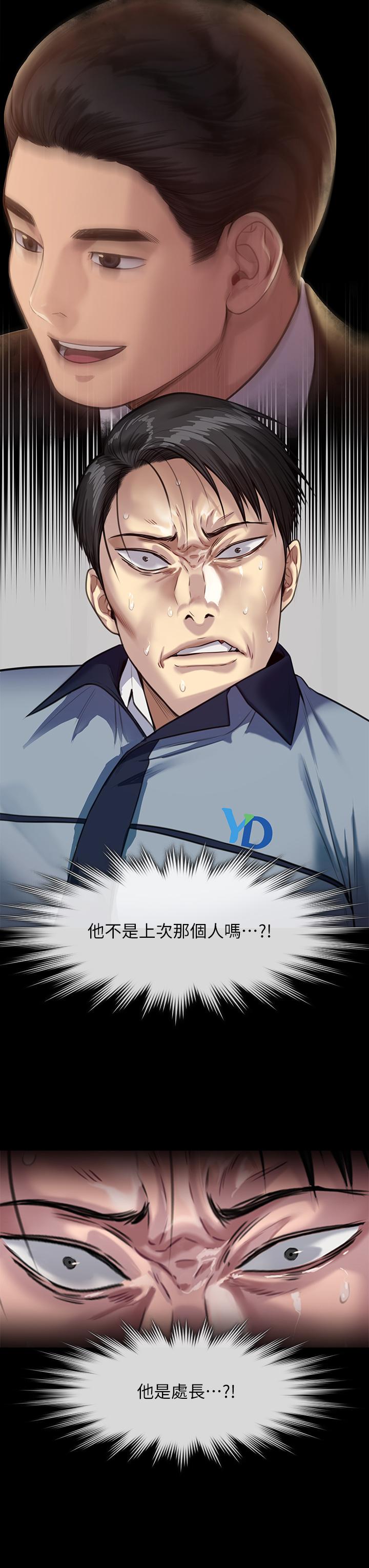 《傀儡》漫画 第247話-善英姐，我好感動