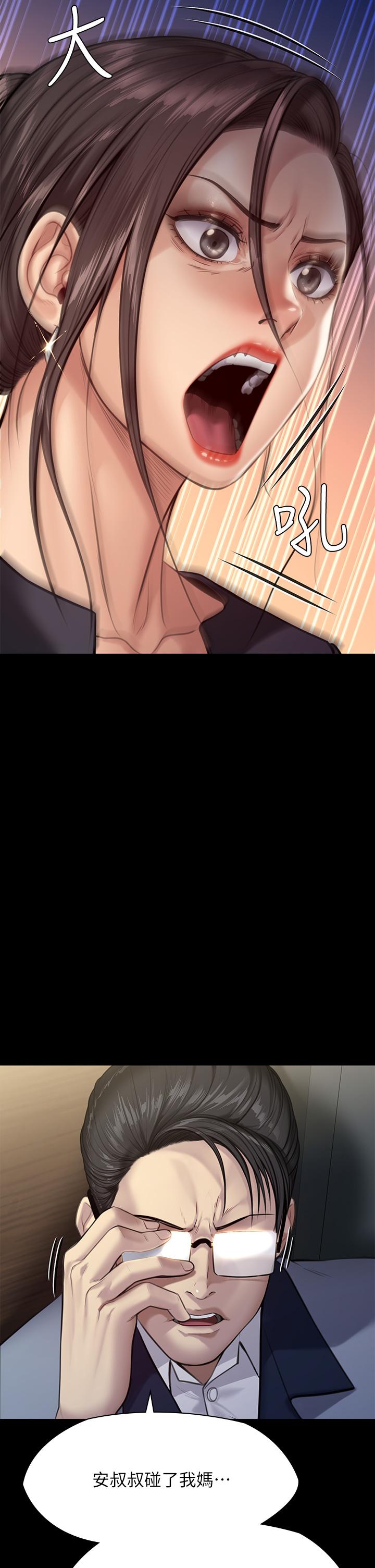 《傀儡》漫画 第247話-善英姐，我好感動