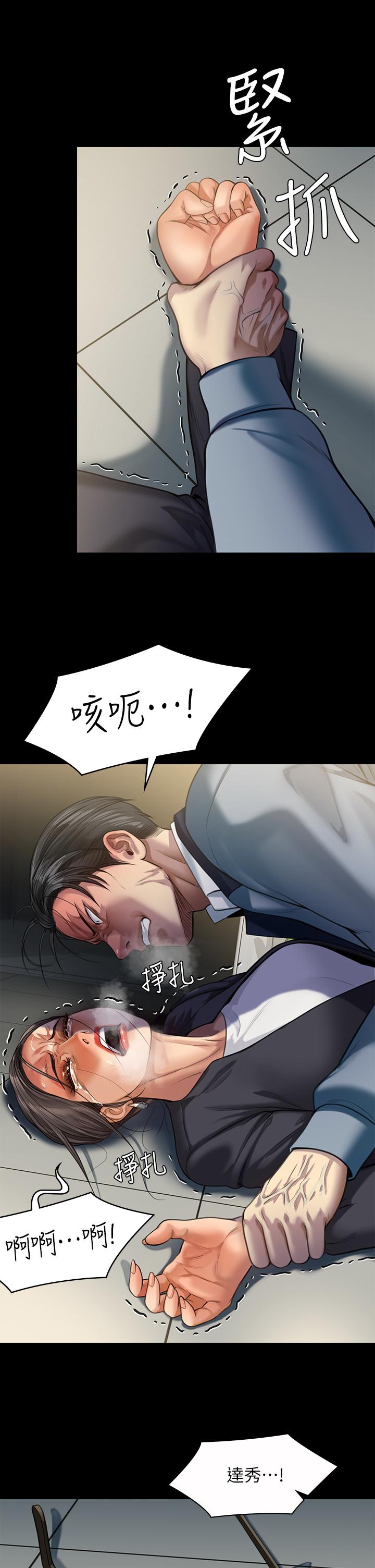 《傀儡》漫画 第247話-善英姐，我好感動