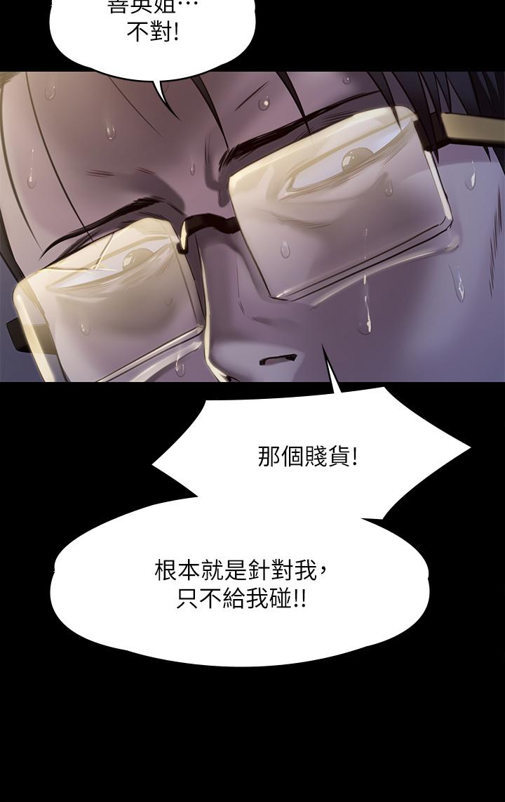 《傀儡》漫画 第247話-善英姐，我好感動