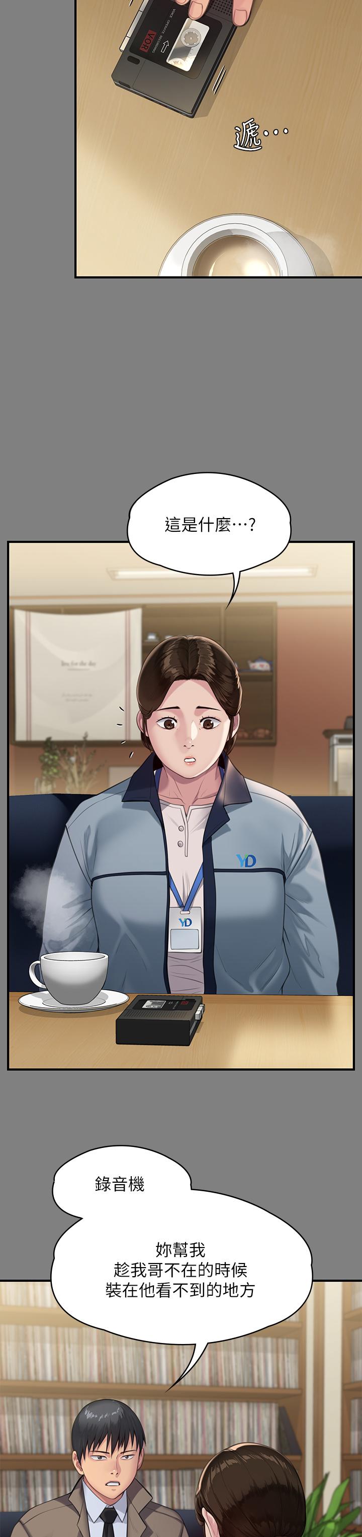 《傀儡》漫画 第247話-善英姐，我好感動