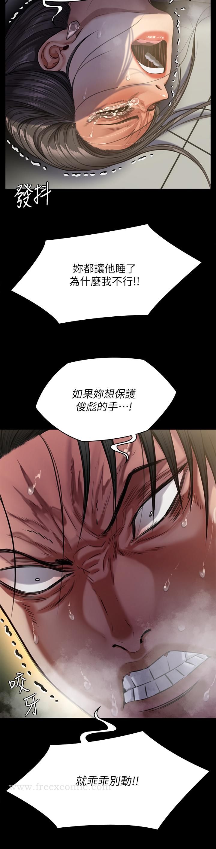 《傀儡》漫画 第247話-善英姐，我好感動