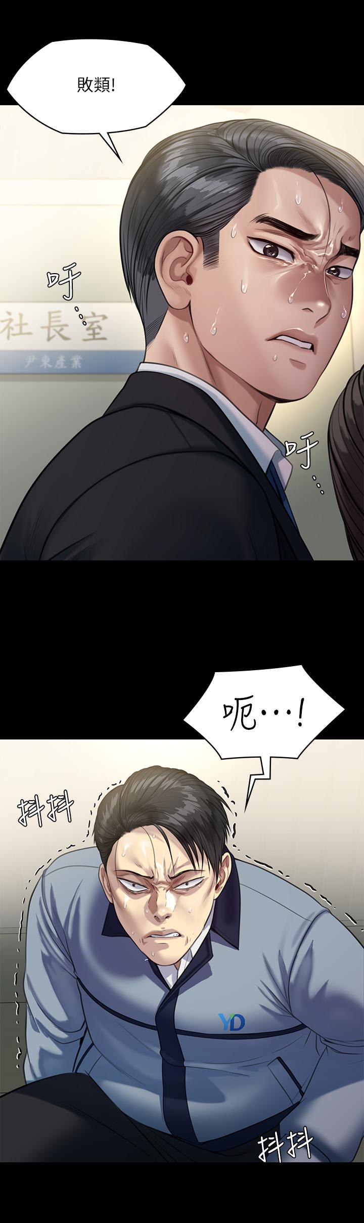《傀儡》漫画 第247話-善英姐，我好感動