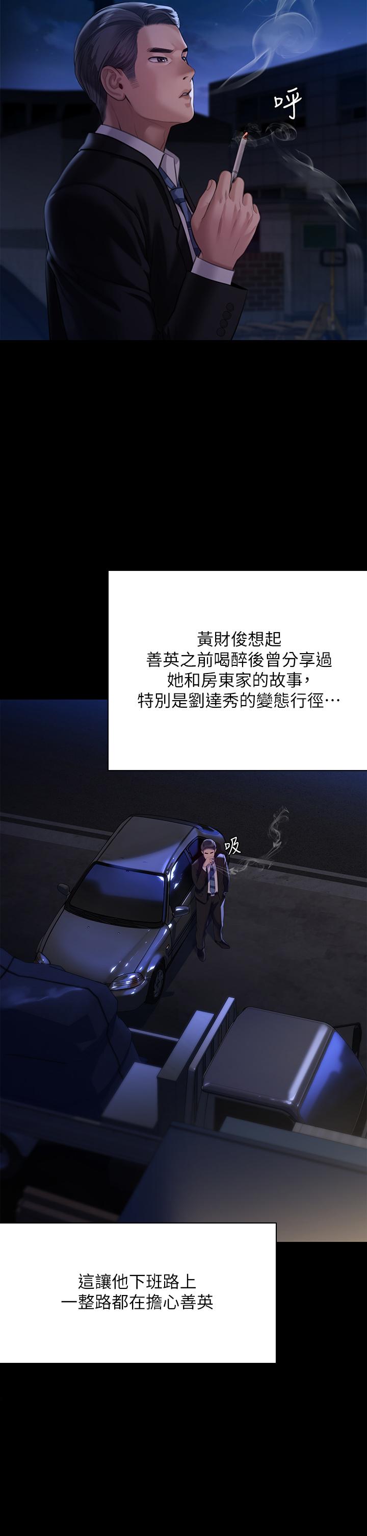 《傀儡》漫画 第247話-善英姐，我好感動