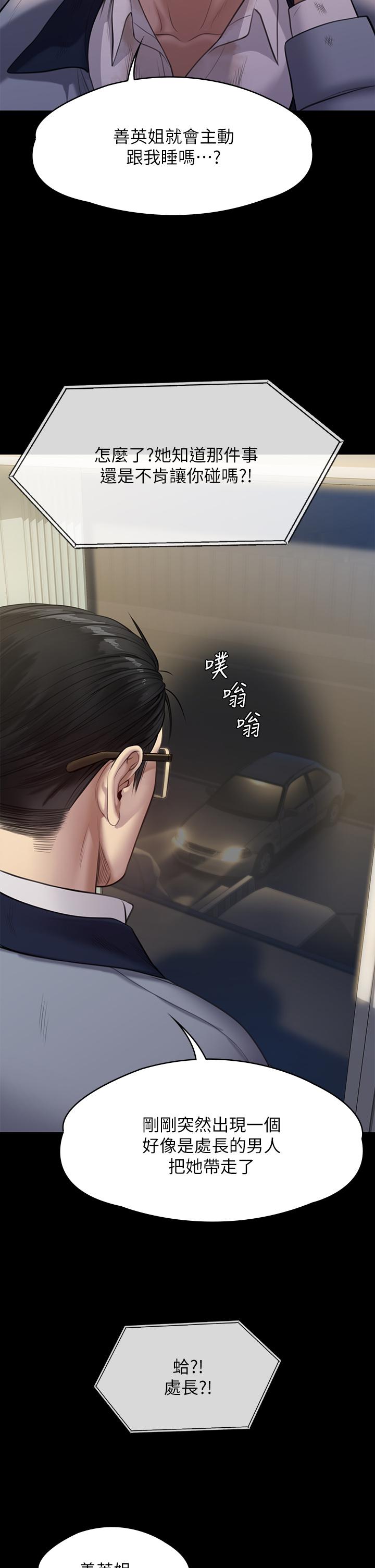 《傀儡》漫画 第247話-善英姐，我好感動