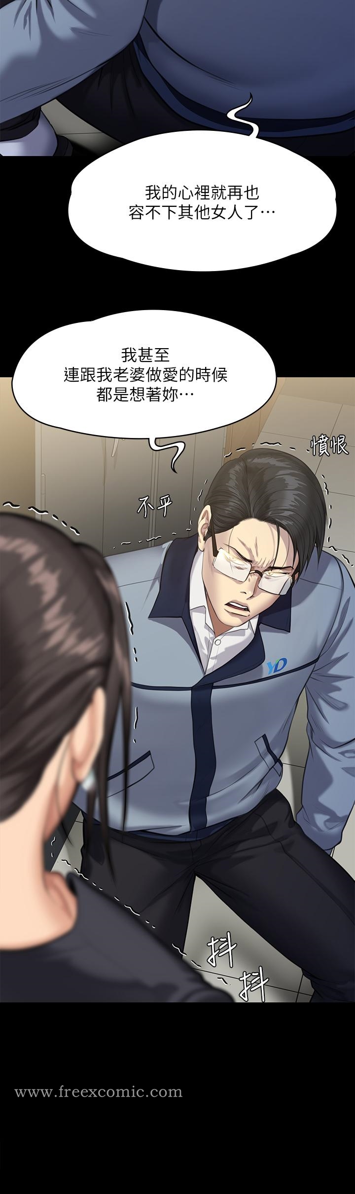 《傀儡》漫画 第247話-善英姐，我好感動