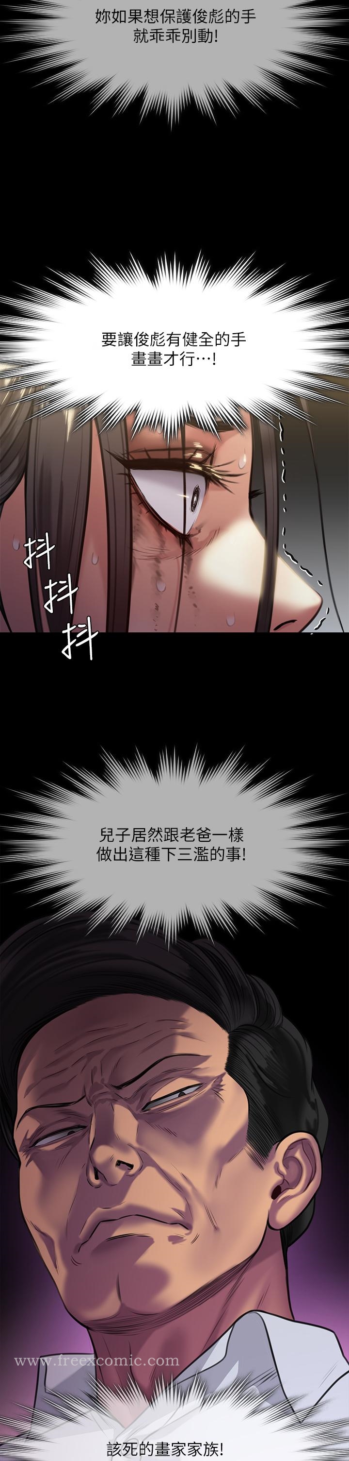 《傀儡》漫画 第247話-善英姐，我好感動