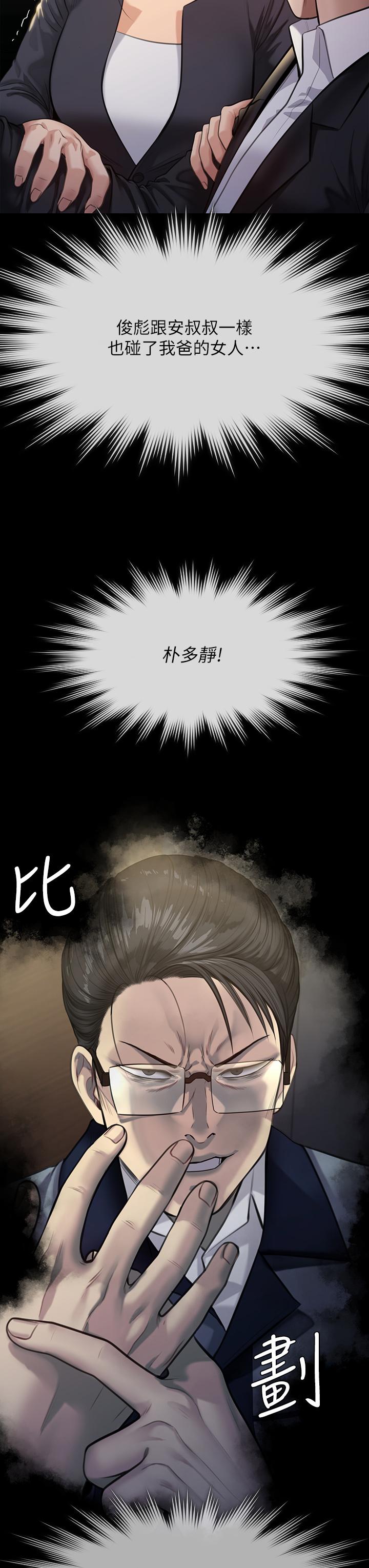 《傀儡》漫画 第247話-善英姐，我好感動