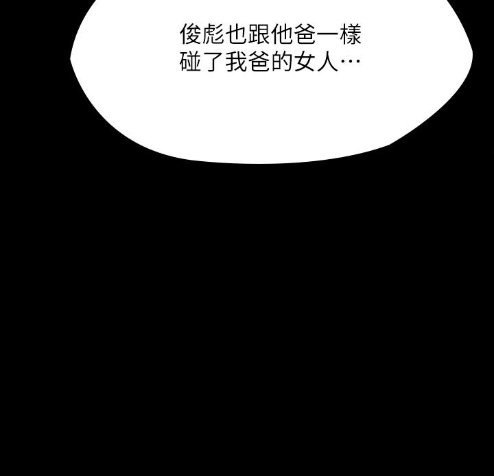 《傀儡》漫画 第247話-善英姐，我好感動