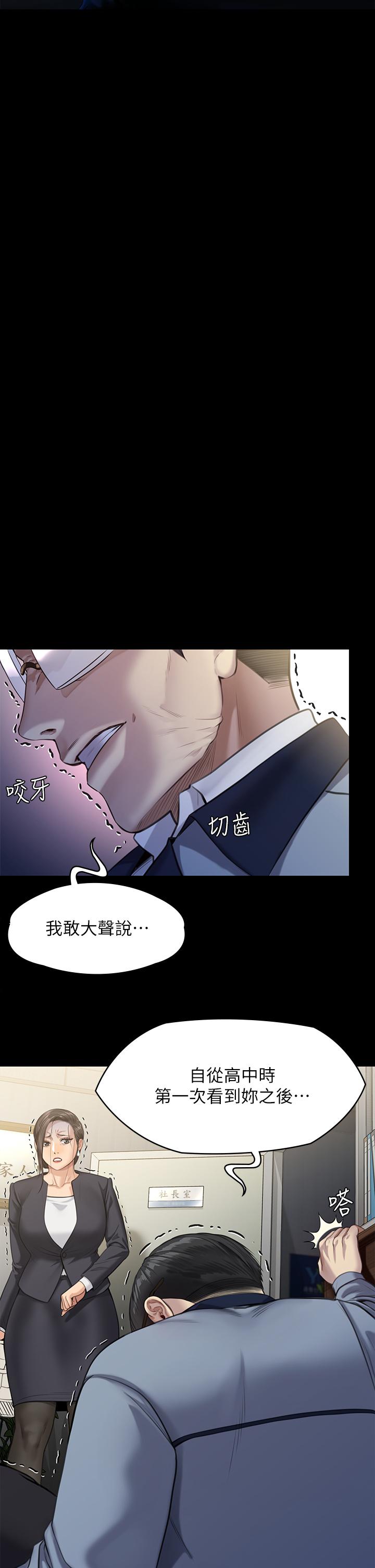 《傀儡》漫画 第247話-善英姐，我好感動