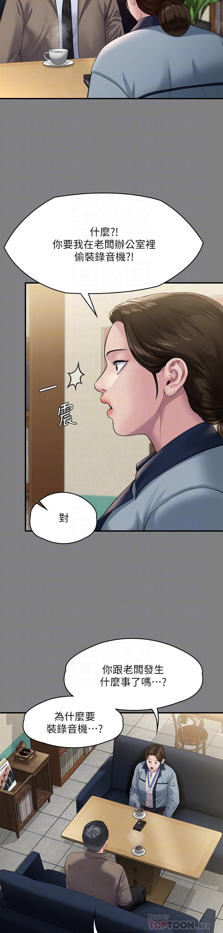 《傀儡》漫画 第247話-善英姐，我好感動