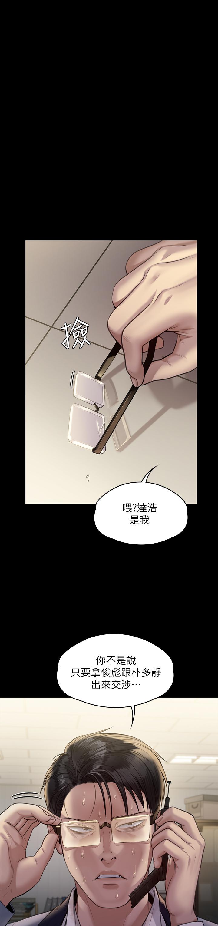 《傀儡》漫画 第247話-善英姐，我好感動