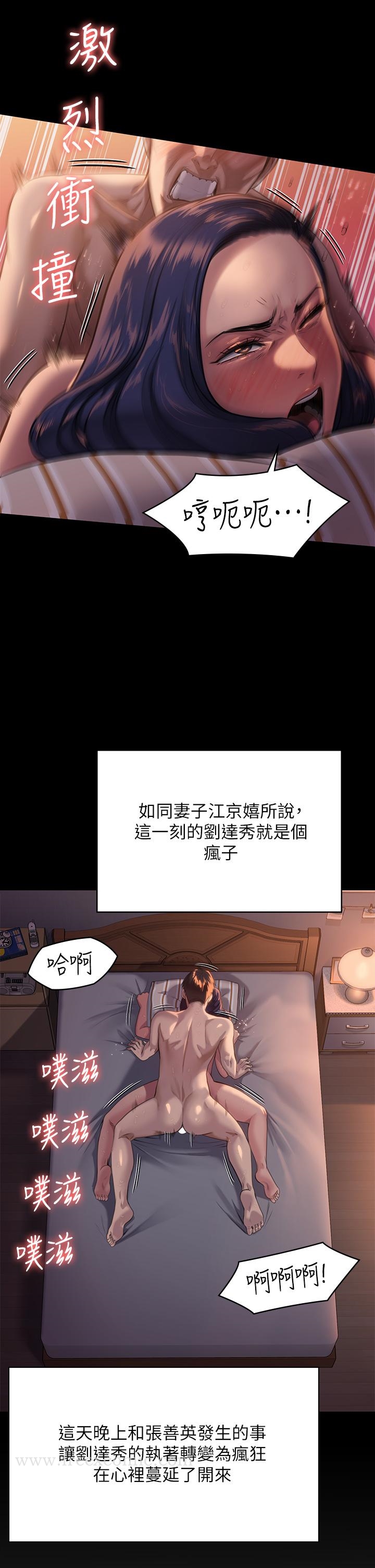 《傀儡》漫画 第248話-引誘劉學英到島上的賢兒