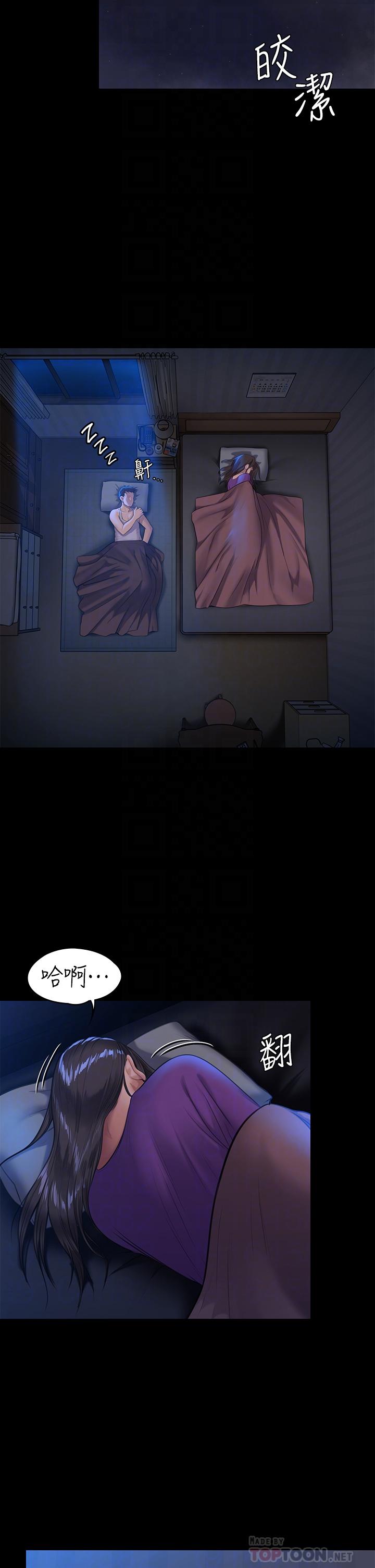 《傀儡》漫画 第248話-引誘劉學英到島上的賢兒