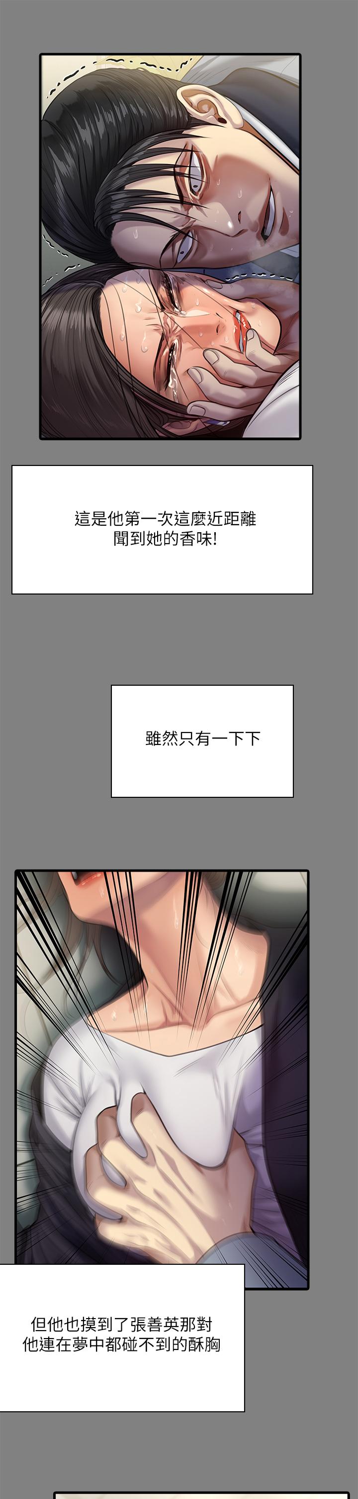 《傀儡》漫画 第248話-引誘劉學英到島上的賢兒