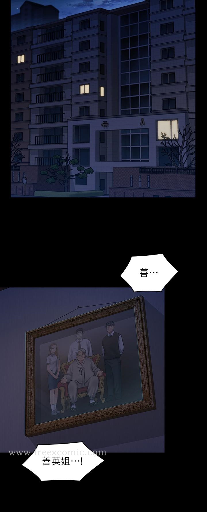 《傀儡》漫画 第248話-引誘劉學英到島上的賢兒