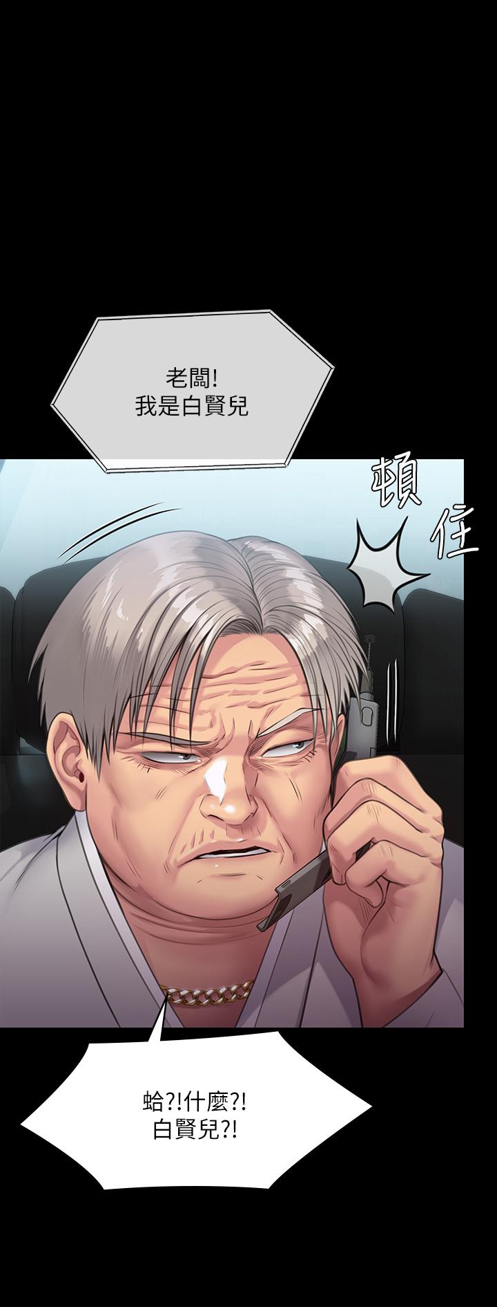 《傀儡》漫画 第248話-引誘劉學英到島上的賢兒