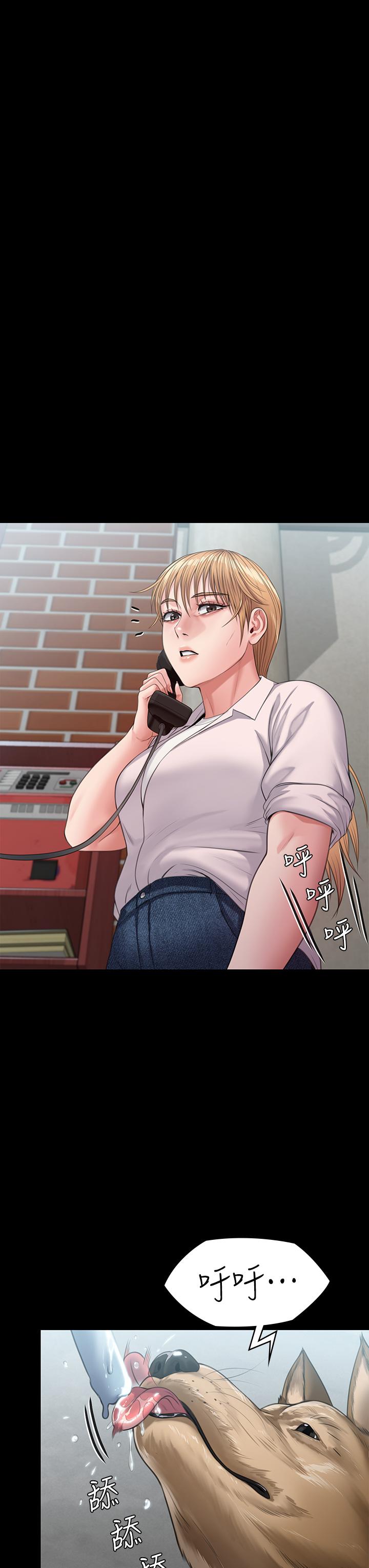《傀儡》漫画 第248話-引誘劉學英到島上的賢兒