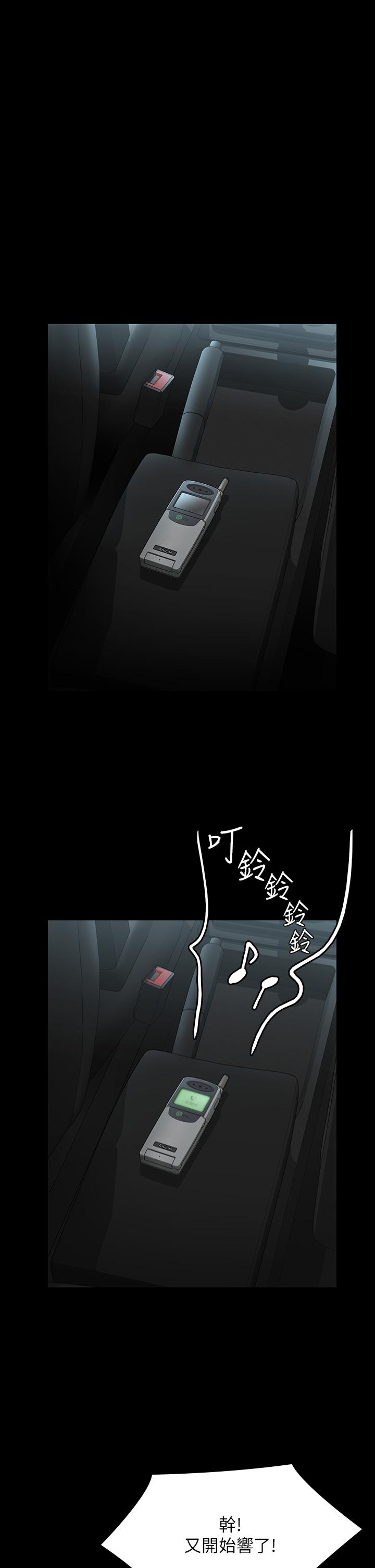 《傀儡》漫画 第248話-引誘劉學英到島上的賢兒