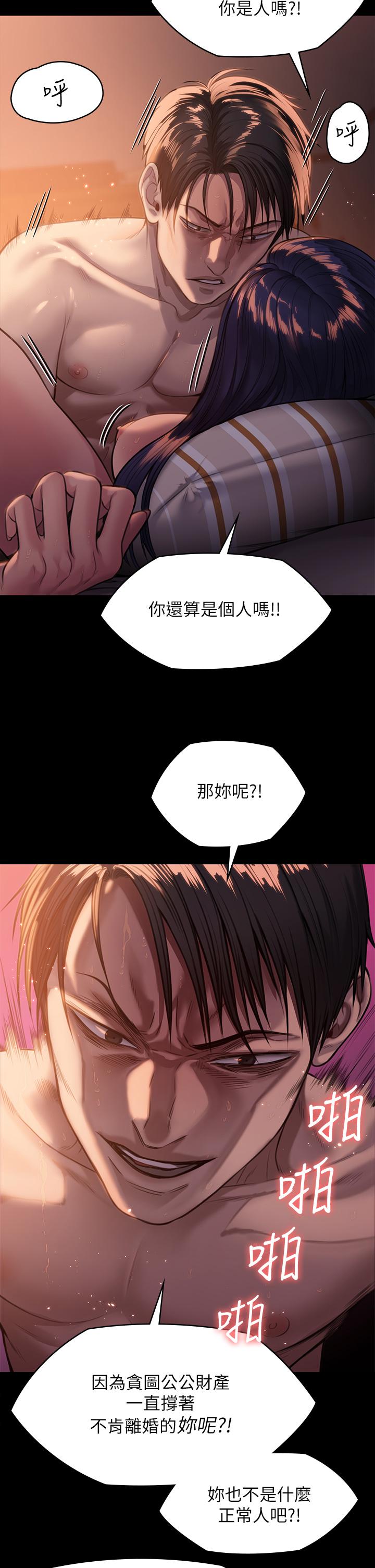 《傀儡》漫画 第248話-引誘劉學英到島上的賢兒