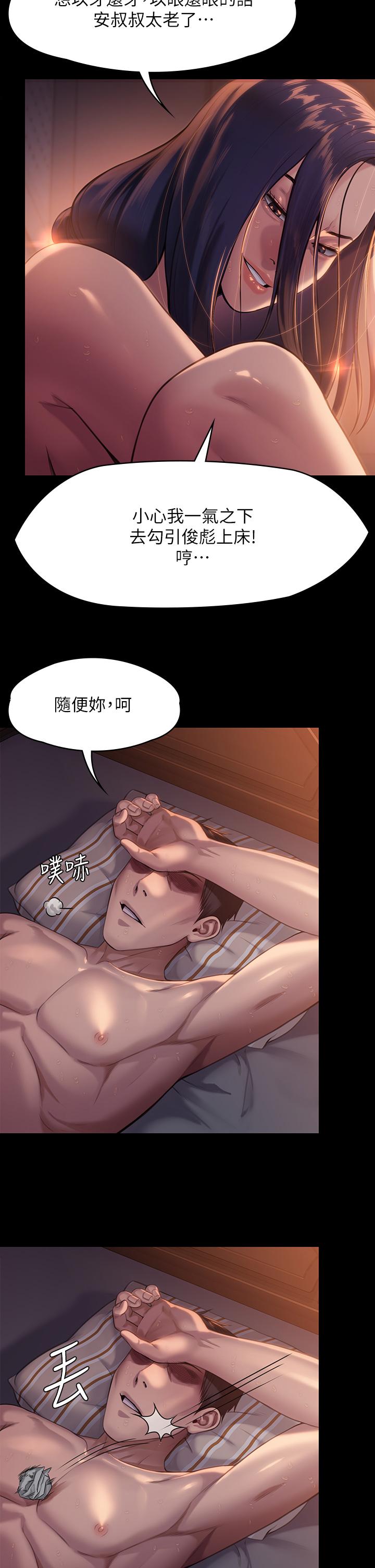 《傀儡》漫画 第248話-引誘劉學英到島上的賢兒