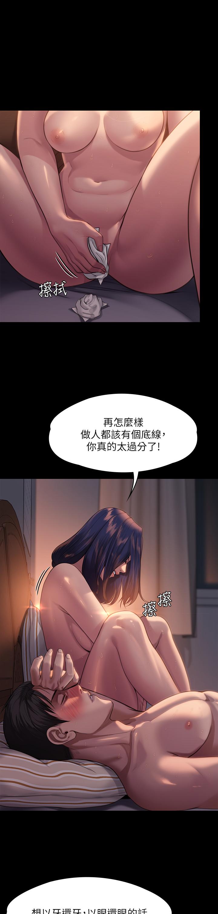 《傀儡》漫画 第248話-引誘劉學英到島上的賢兒