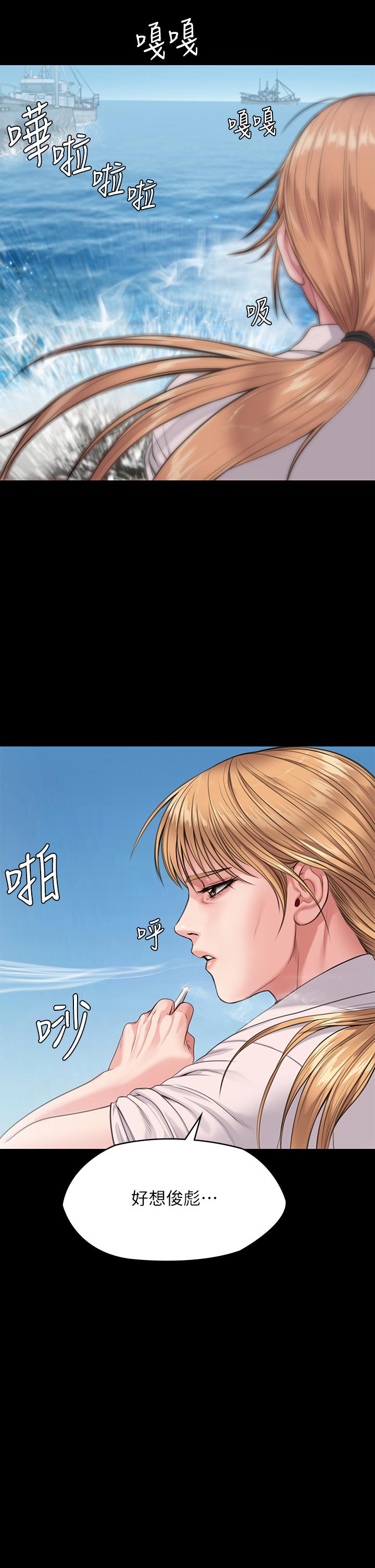 《傀儡》漫画 第248話-引誘劉學英到島上的賢兒