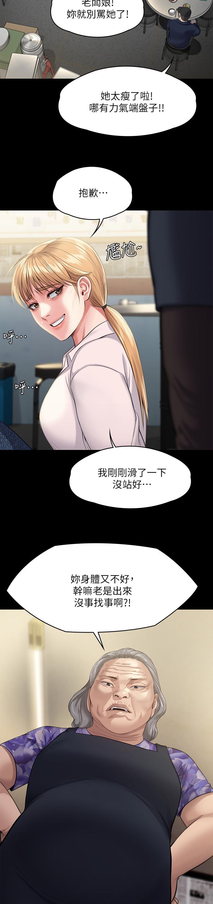 《傀儡》漫画 第248話-引誘劉學英到島上的賢兒