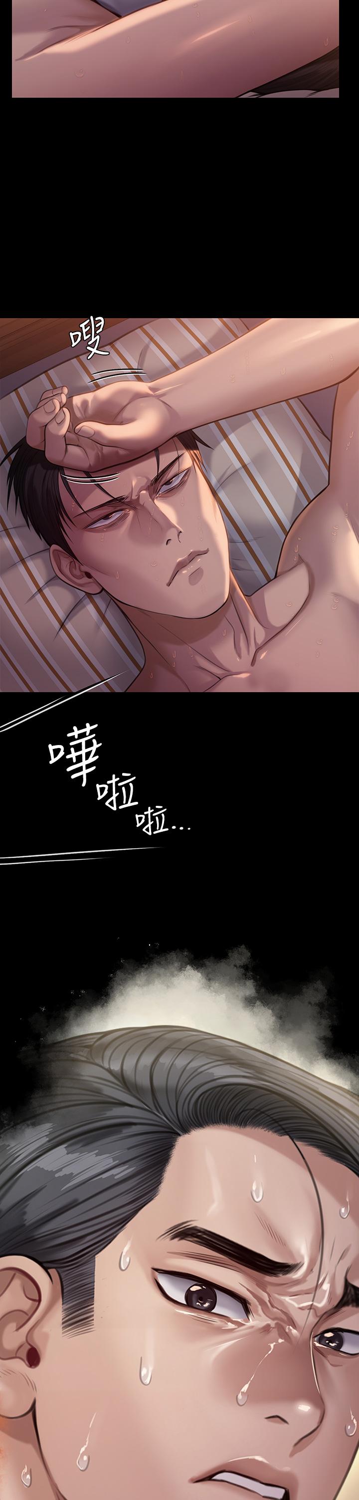 《傀儡》漫画 第248話-引誘劉學英到島上的賢兒