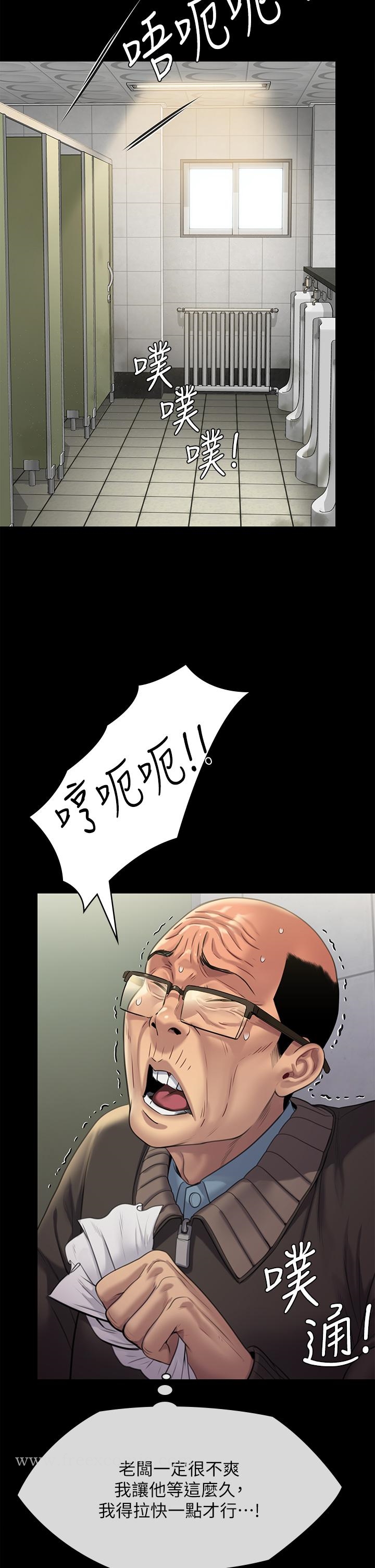 《傀儡》漫画 第248話-引誘劉學英到島上的賢兒