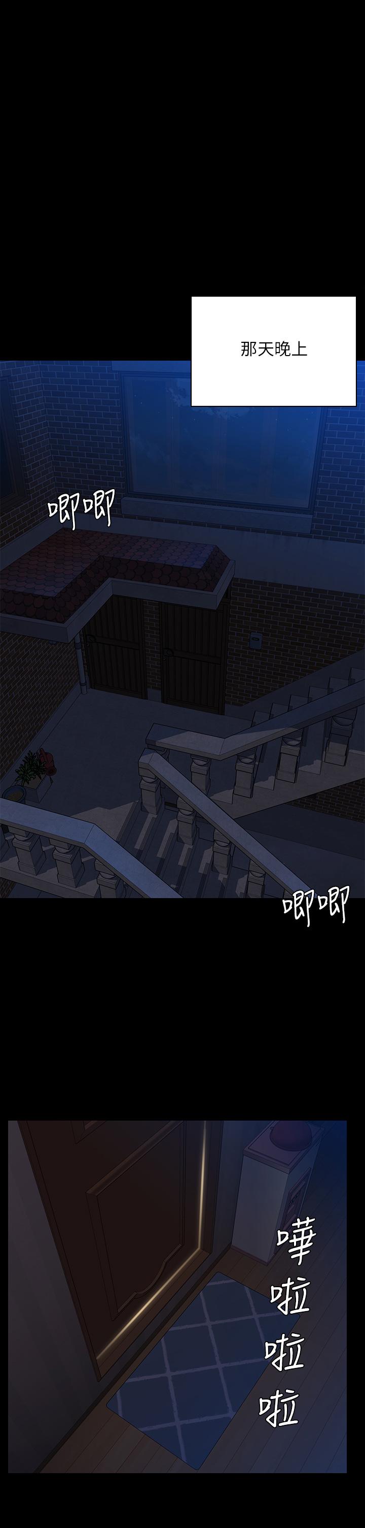 《傀儡》漫画 第248話-引誘劉學英到島上的賢兒