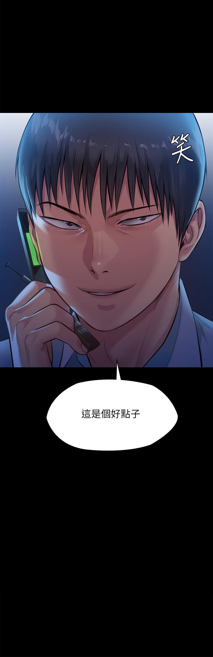 《傀儡》漫画 第248話-引誘劉學英到島上的賢兒