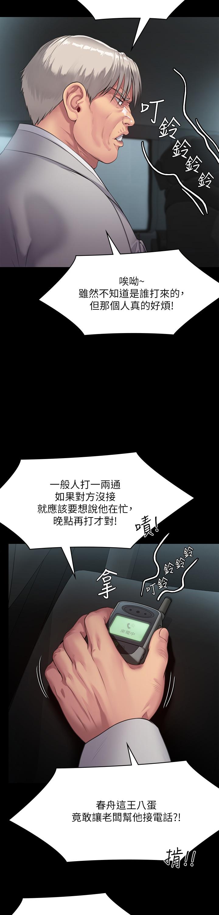 《傀儡》漫画 第248話-引誘劉學英到島上的賢兒