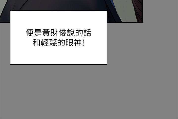 《傀儡》漫画 第248話-引誘劉學英到島上的賢兒