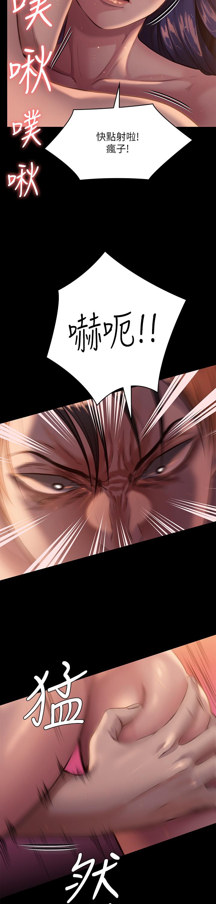 《傀儡》漫画 第248話-引誘劉學英到島上的賢兒