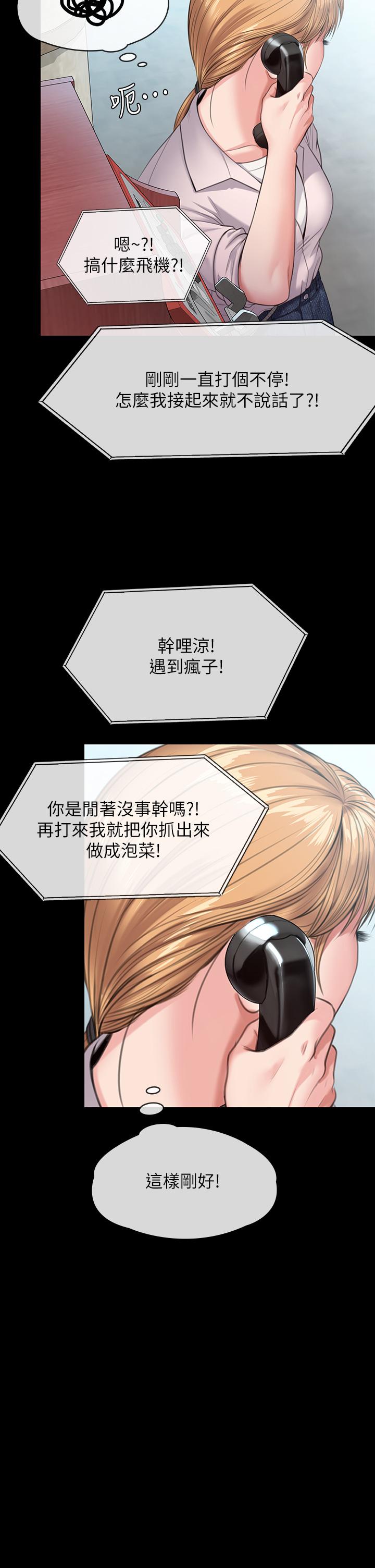 《傀儡》漫画 第248話-引誘劉學英到島上的賢兒