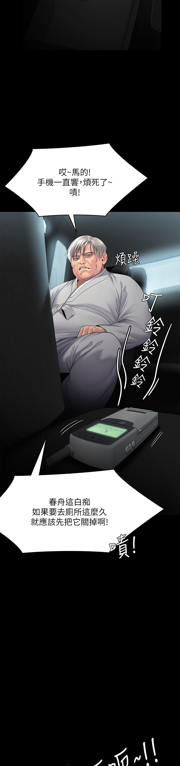 《傀儡》漫画 第248話-引誘劉學英到島上的賢兒
